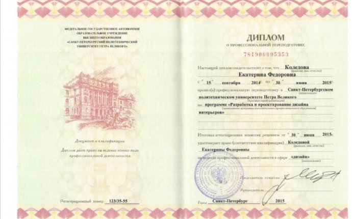 документы об образовании