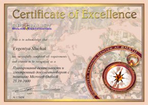 Международный сертификат об успешной сдаче теста